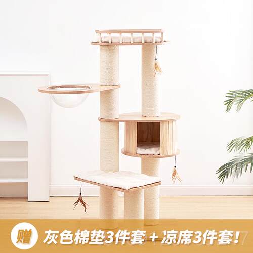 正品猫柱凯瑞catry实木爬架太空舱木豪华剑麻通天猫质窝猫树吊床
