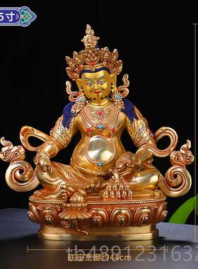 正品黄财神佛摆件工精黄铜仿传尼泊尔藏密宗佛台像佛堂鎏金财神爷