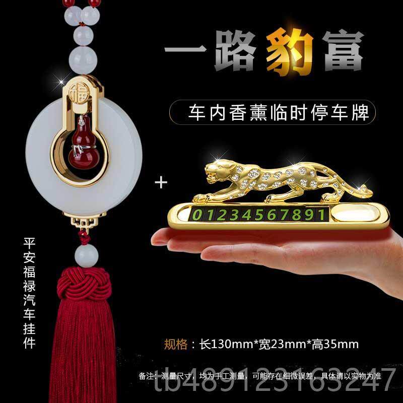 正品汽车挂件车内饰2024新款男女士高级车镜挂饰车载上后视吊吊坠