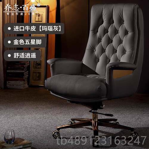 正品真舒皮老板椅家用欧适久坐高档办公椅式轻牛皮椅子奢电脑椅大