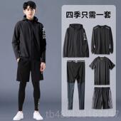 篮跑球跑步训身练服外套衣服男 秋冬晨速干冬季 正品 健衣服运动套装