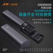 正品 家用具角眼7镜专用工组 吉米家居GNT2多三功能磁吸螺丝刀套装