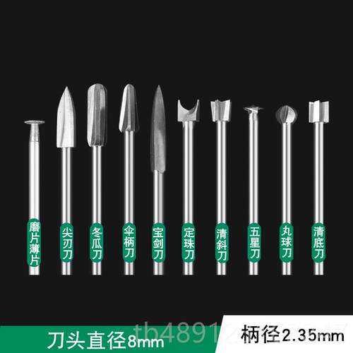 正品木电动木工雕刻刀套装机刻打磨刀抛光刀头铣钻头木雕根雕刻工