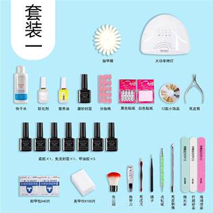 正品美甲机工油具套装全套光疗指甲胶套装QQ胶家用组合全套开初店