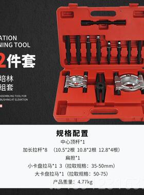 正品变速箱箱轴拆承卸工轴具承拉拔取出器706拉半轴培波林分离器