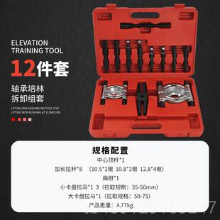 正品变速箱箱轴拆承卸工轴具承拉拔取出器706拉半轴培波林分离器