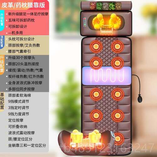 正品多功全身按摩床垫家用办公电动能旋转腰背动震颈沙发床垫按摩