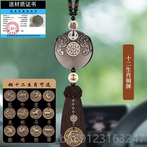 正品汽车饰挂件2024新款车内饰品摆件车安上吊男后视镜车肖载生平