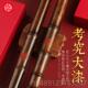 正品 典藏业演节正奏级一专洞箫乐器高档大漆手紫竹萧F八孔G调古风