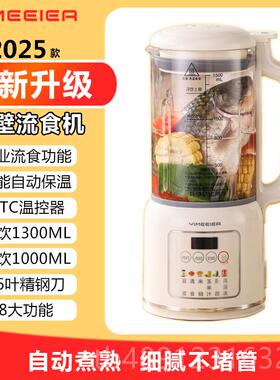 正品德国YIEEIER流食破餐人壁机老鼻饲胃管饭菜搅拌机病人营M养料