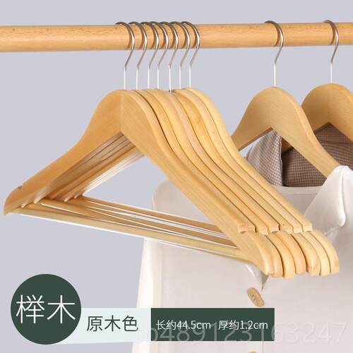 正品榉木实衣架酒专用样板间挂店西装衣服撑子原木无木痕多功睡能