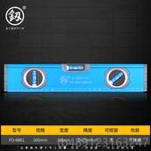 正品 平修 福高冈工具重水平尺精度平水尺磁性水尺迷型你平尺家用装