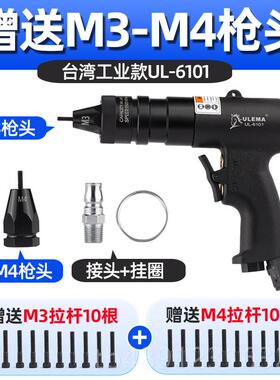 正品LEMA气动拉螺母铆枪母枪拉卯拉抢U拉帽枪全自动螺母枪螺丝纹