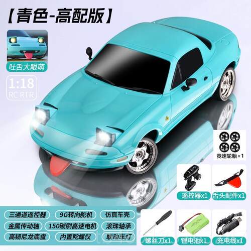 正品兰达科技MX5漂模遥移车18具04摇控车RC控车赛车型电动玩车儿