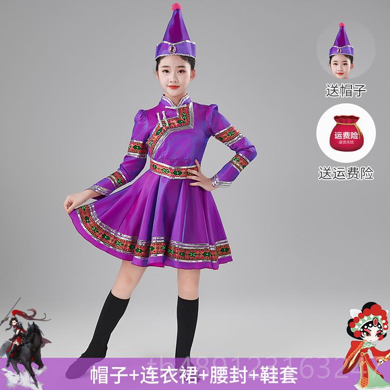 正品款新儿童蒙古蒙舞蹈演出装服饰女童蒙古族少数民族服族筷子舞