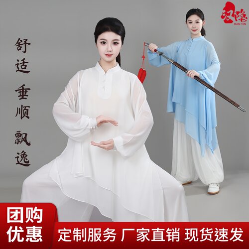 太极服2026夏季新款八段锦练功服太极拳武术表演服男女同款晨练服