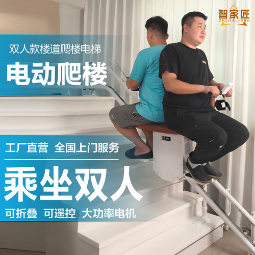 智家匠爬楼机老人上下楼