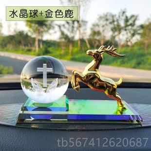 高档水晶十马到成功字香水汽车摆一鹿平件安车架内饰品车载用品金