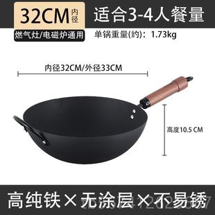 高档炊锅大皇炒锅铁磁锅家用炒菜锅燃气电炉通用无涂层不粘平底精