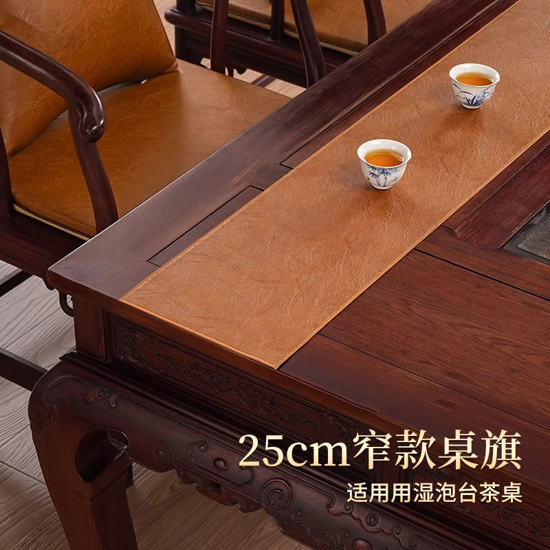 【赭石】防水皮革茶席中式长条桌旗窄款茶桌垫布轻奢高端茶台茶旗