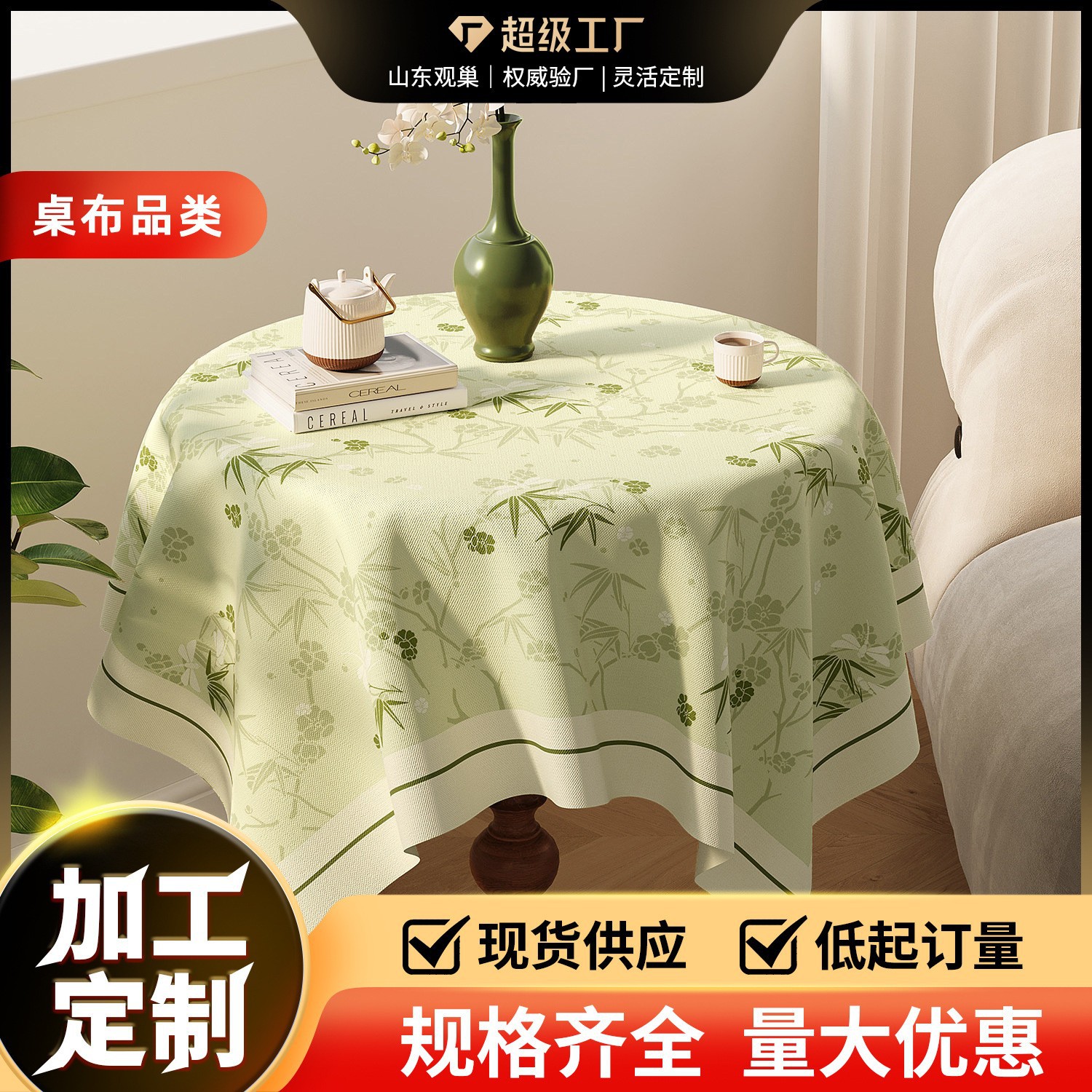 美式餐桌布艺高级感圆桌布盖布巾防水家用轻奢圆形茶几布餐桌台布