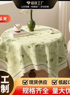 美式餐桌布艺高级感圆桌布盖布巾防水家用轻奢圆形茶几布餐桌台布