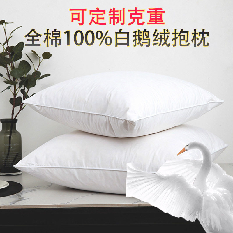 纯棉羽毛抱枕内胆酒店沙发腰靠背靠枕垫鹅毛片羽绒抱枕芯鹅绒蓬松