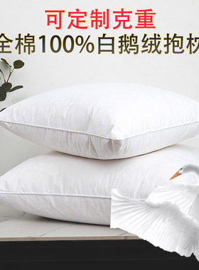 纯棉羽毛抱枕内胆酒店沙发腰靠背靠枕垫鹅毛片羽绒抱枕芯鹅绒蓬松