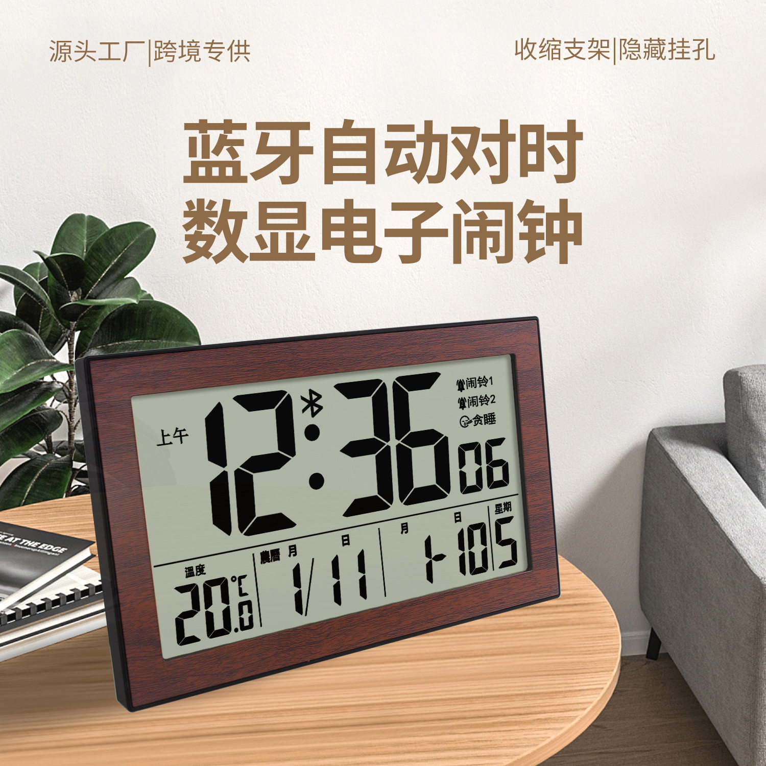 淘宝热销LCD墙贴钟数字静音壁挂钟客厅卧室书房商务场所多用闹钟