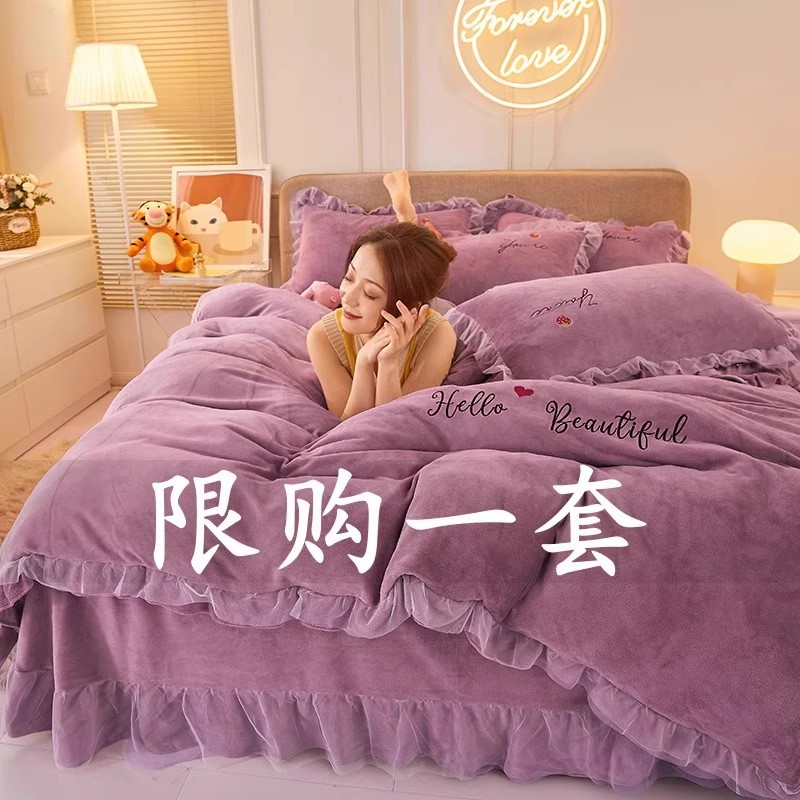 冬季床裙牛款奶绒四件套冬款珊瑚绒加厚双面绒公主风保暖蕾丝被套
