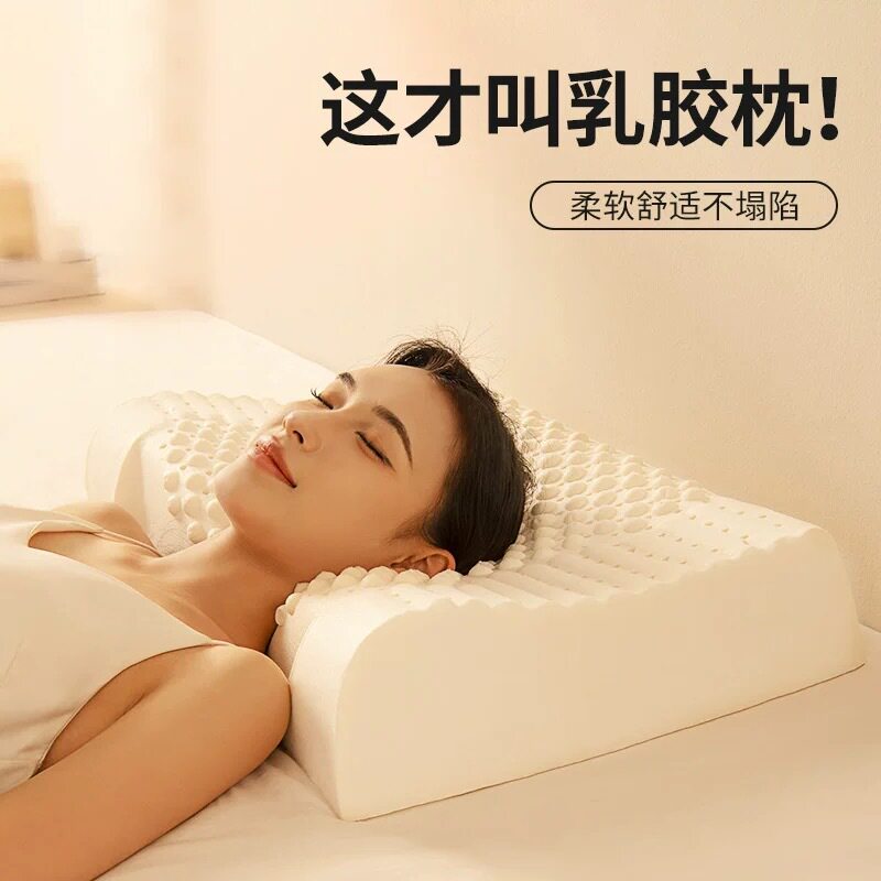 泰国正品乳胶枕头家用护颈椎天然乳胶儿童一对枕芯高枕不塌乳胶枕