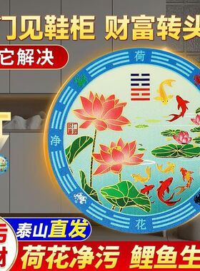 化污为财好运莲莲 卧室床头墙面装饰贴纸 国风吉祥如意风水小贴饰