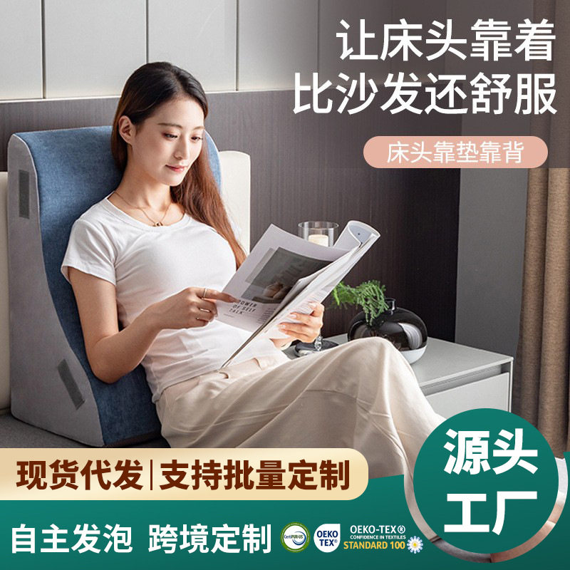 记忆棉靠垫床头靠枕腰靠垫玩手机游戏垫房事备孕垫情趣玩具垫