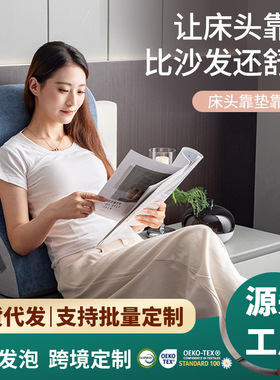 记忆棉靠垫床头靠枕腰靠垫玩手机游戏垫房事备孕垫情趣玩具垫