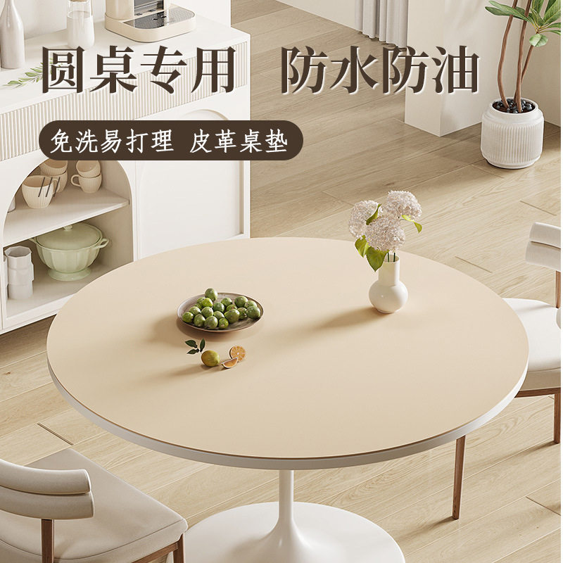 纯色皮革圆形桌垫小茶几垫子圆桌桌布免洗防水防油餐垫防水耐磨