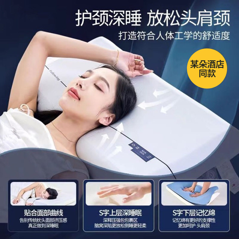 星球同款深睡慢回弹记忆枕侧睡护颈枕成人枕头枕芯一套睡眠枕