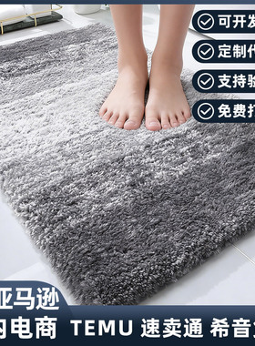 亚马逊简约渐变地毯强吸水植绒门垫卫生间浴室地垫耐脏防滑脚垫子