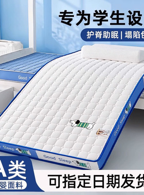 新款加厚牛奶丝单双人床垫乳胶记忆海绵床垫租房学生宿舍床垫