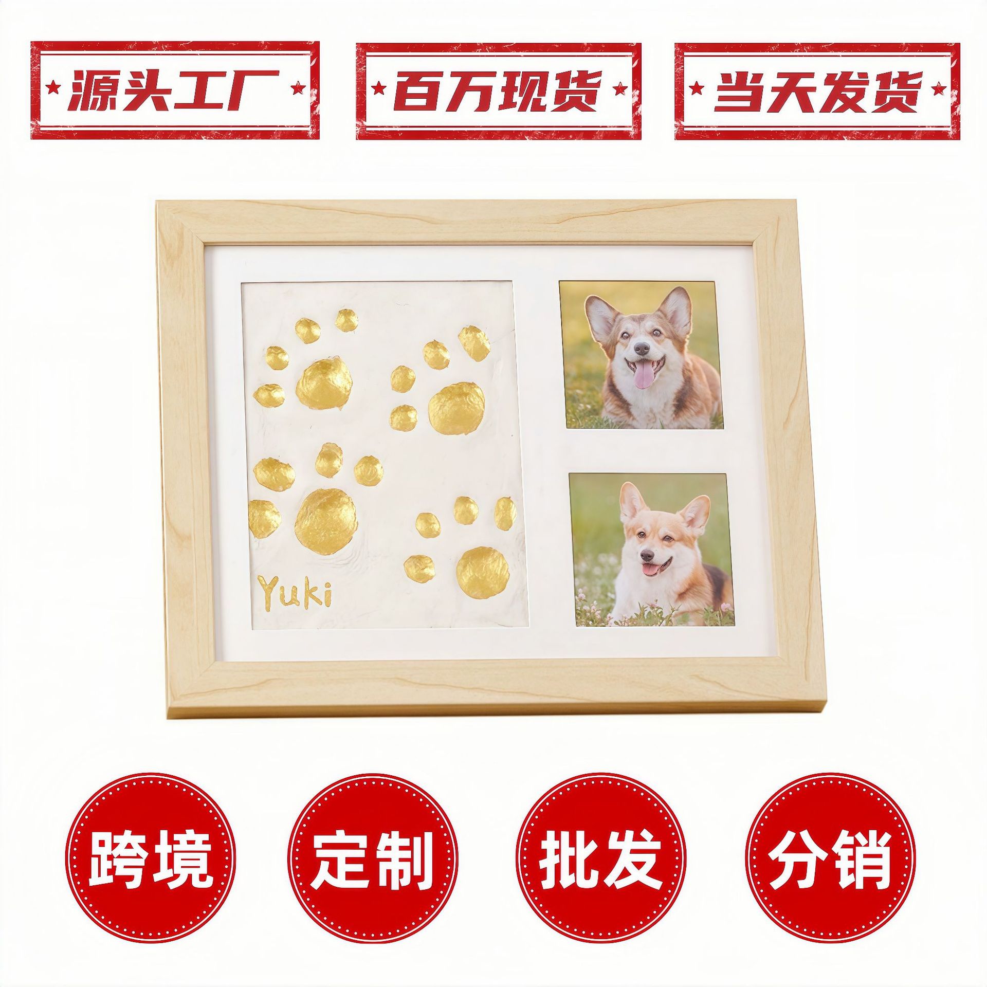 跨境手工宠物婴儿宝宝情侣猫狗手足印墨印爪印泥粘土相框纪念礼物
