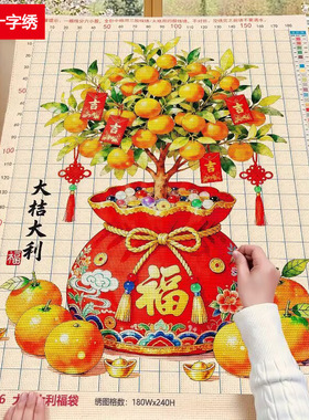 福袋招财福字十字绣大吉大利新款客厅中国风喜庆简单手工自己绣