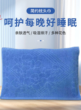 厂家批发纯棉学校枕巾提花学生宿舍枕巾纯棉菱形米兹枕巾学生枕巾