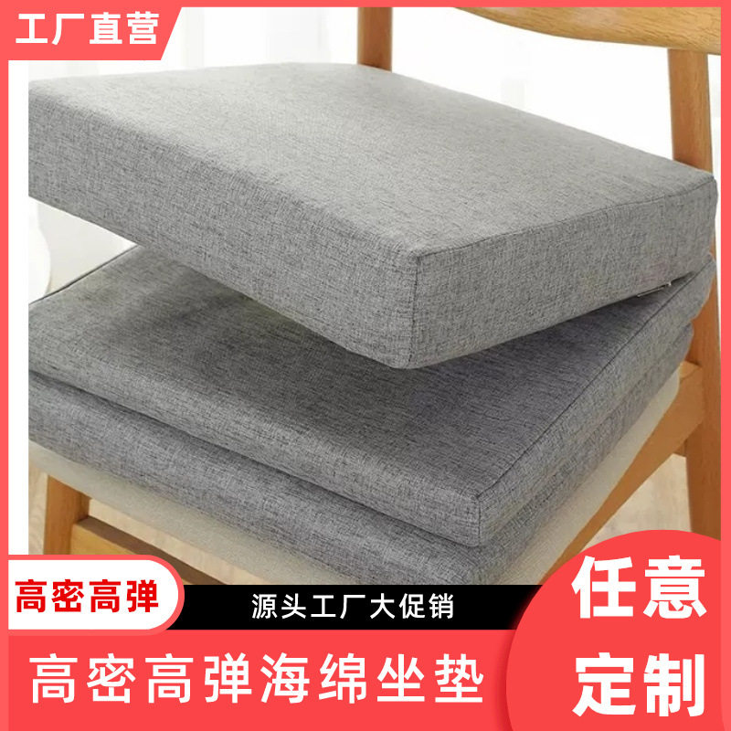 亚麻坐垫高回弹高密度海绵垫实木沙发加厚椅子垫子棉麻垫学生批发