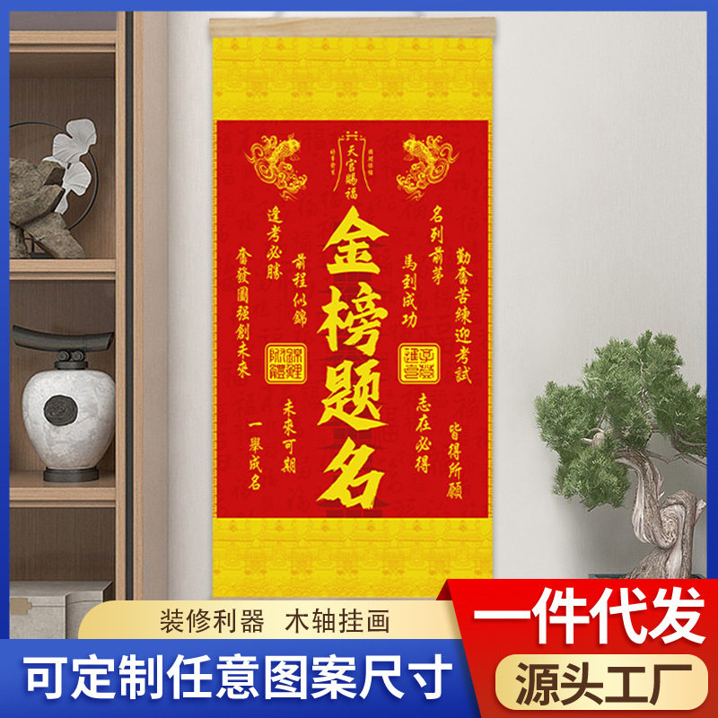 【老师新品】新版油画布金榜题名挂画考试升学文昌塔鱼跃龙门挂画