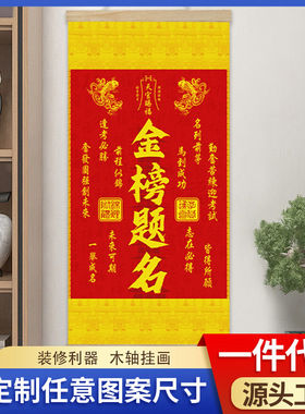 【老师新品】新版油画布金榜题名挂画考试升学文昌塔鱼跃龙门挂画