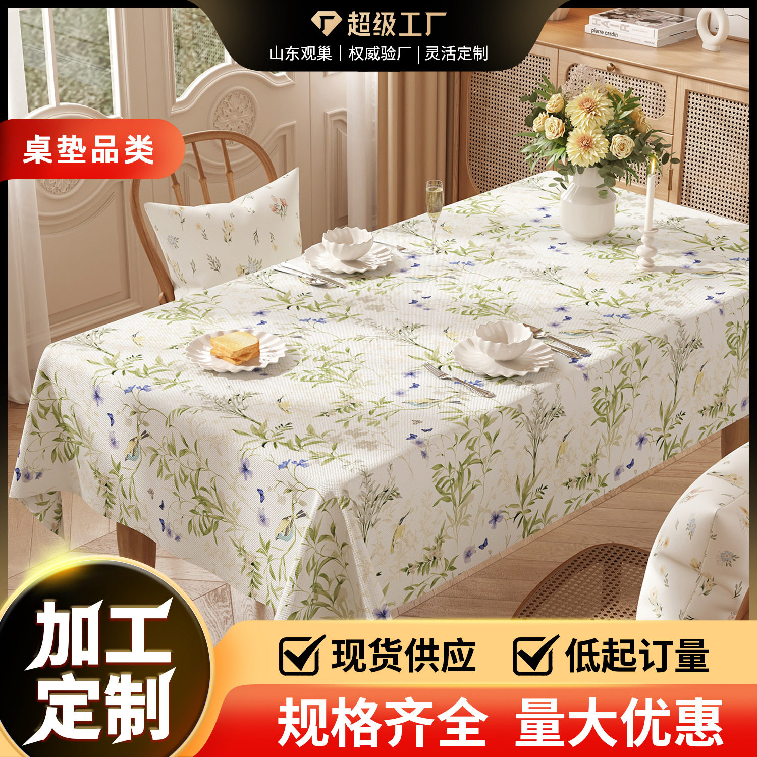 美式pvc餐桌桌布长方形防水防油免洗茶几桌垫家用轻奢高级感台布