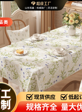 美式pvc餐桌桌布长方形防水防油免洗茶几桌垫家用轻奢高级感台布