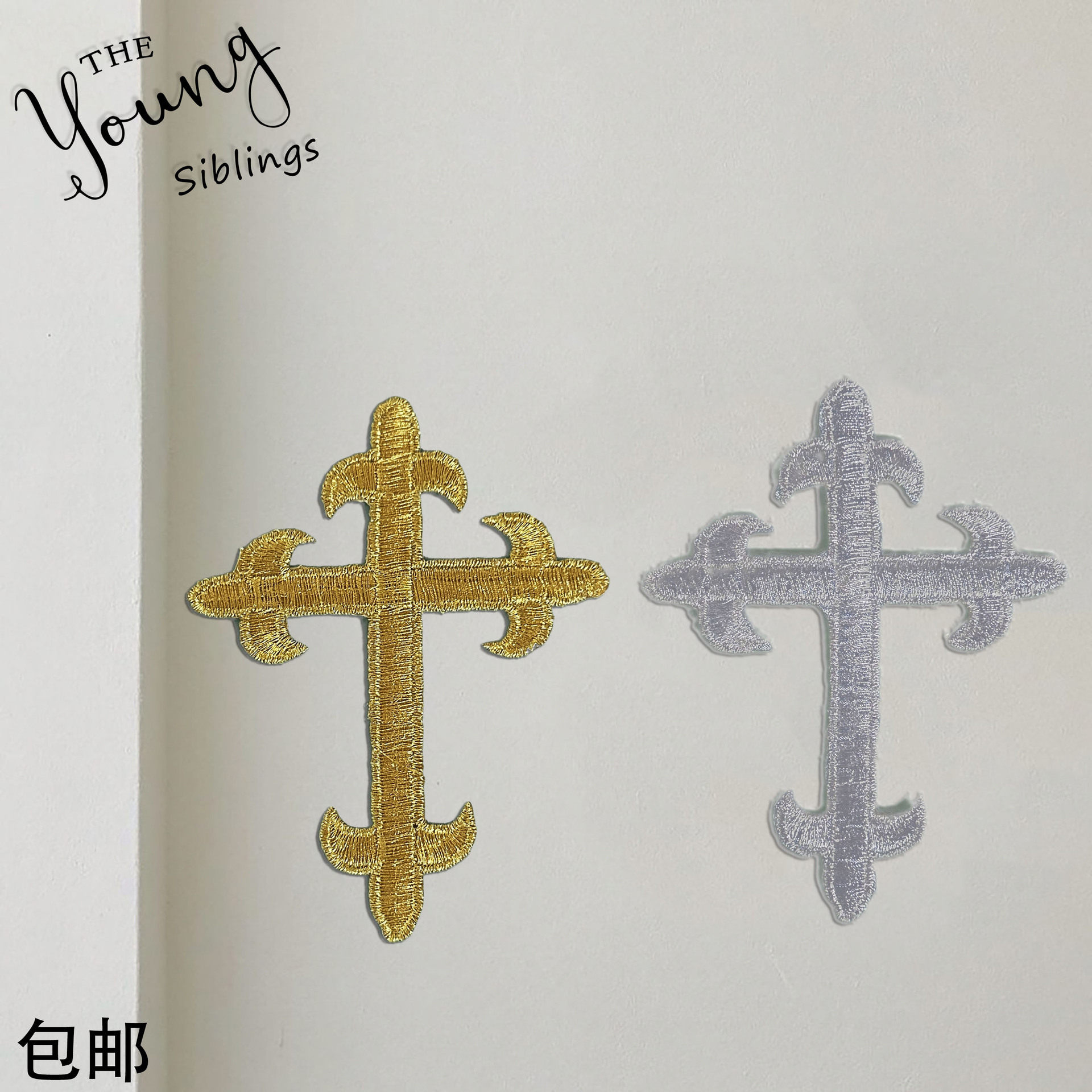 金银舞台服装辅料十字架刺绣布贴补丁熨烫装饰DIY手工服饰配件图片
