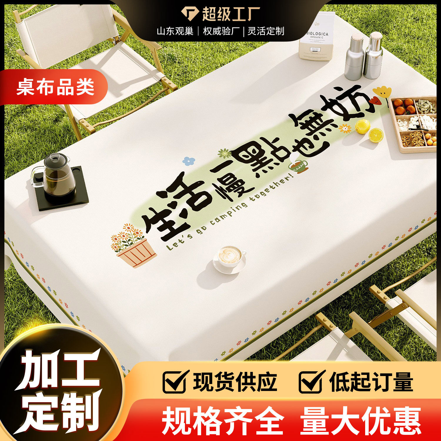 野餐桌布防水防晒免洗防潮pvc长方形露营烧烤氛围感台布户外桌垫