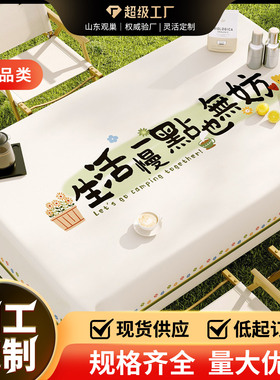 野餐桌布防水防晒免洗防潮pvc长方形露营烧烤氛围感台布户外桌垫
