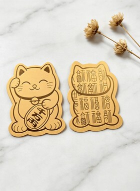 仿金箔多款财神招财猫搞钱要紧好柿连连财福金片手机背贴顺意通达